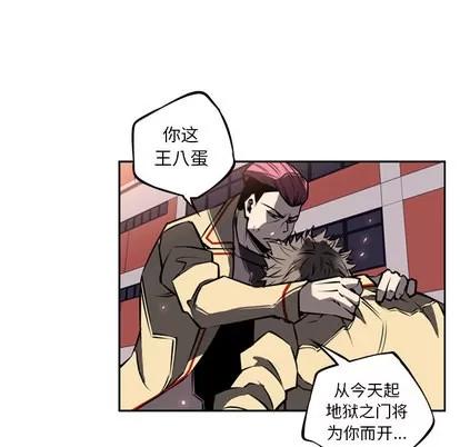 少年的新星 少年的新星 | 第16章 第71页