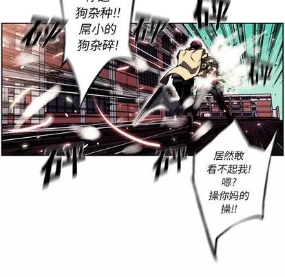 少年的新星 少年的新星 | 第16章 第73页