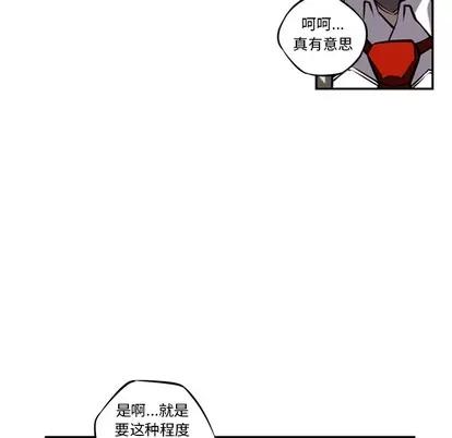 少年的新星 少年的新星 | 第16章 第76页