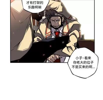 少年的新星 少年的新星 | 第16章 第77页