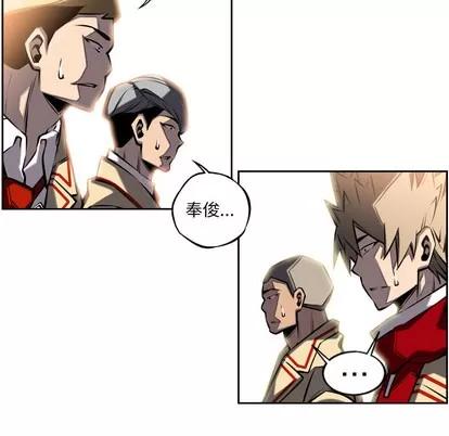 少年的新星 少年的新星 | 第16章 第83页