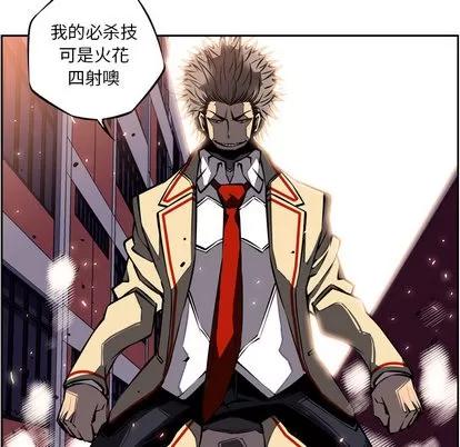 少年的新星 少年的新星 | 第16章 第86页