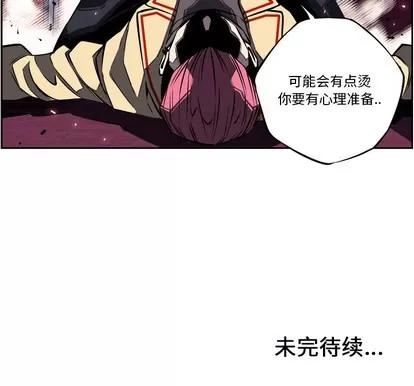 少年的新星 少年的新星 | 第16章 第87页