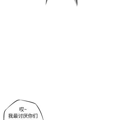 少年的新星 少年的新星 | 第17章 第24页