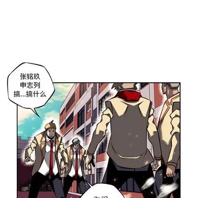 少年的新星 少年的新星 | 第17章 第29页