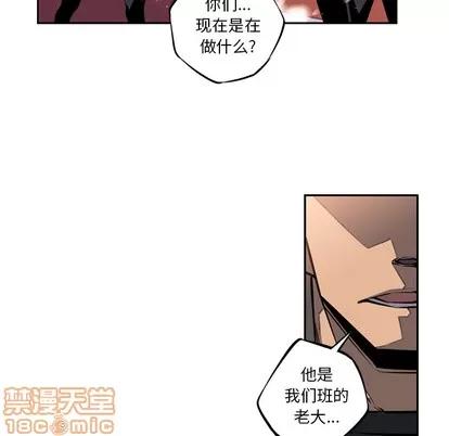 少年的新星 少年的新星 | 第17章 第30页