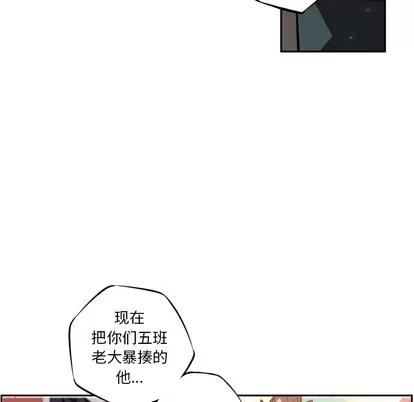 少年的新星 少年的新星 | 第17章 第31页
