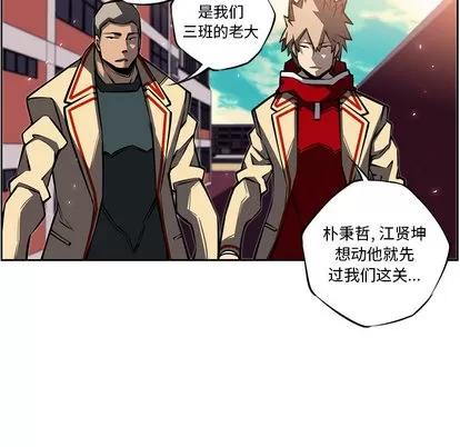 少年的新星 少年的新星 | 第17章 第32页