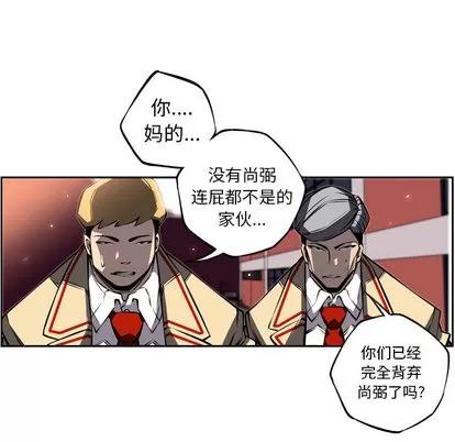 少年的新星 少年的新星 | 第17章 第33页