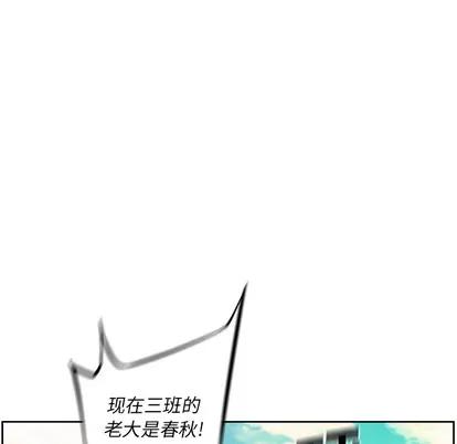 少年的新星 少年的新星 | 第17章 第34页