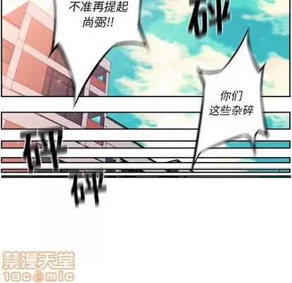 少年的新星 少年的新星 | 第17章 第35页