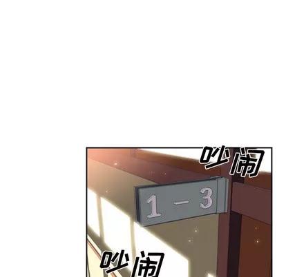 少年的新星 少年的新星 | 第17章 第36页