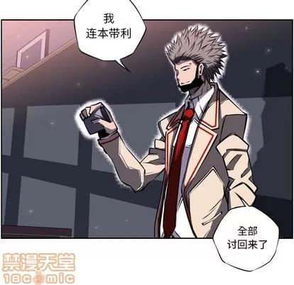 少年的新星 少年的新星 | 第17章 第40页