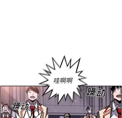 少年的新星 少年的新星 | 第17章 第41页