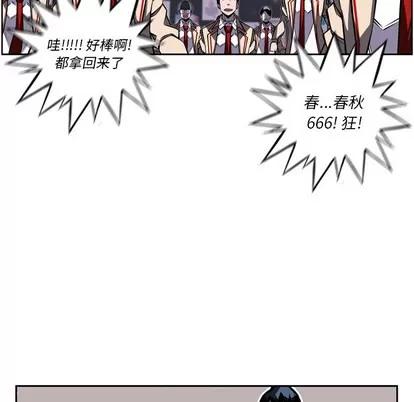 少年的新星 少年的新星 | 第17章 第42页