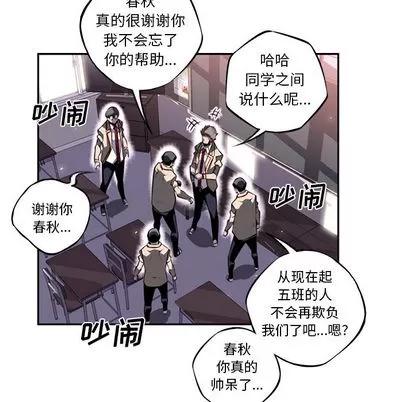 少年的新星 少年的新星 | 第17章 第44页