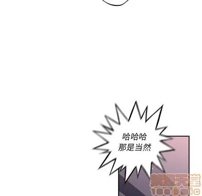少年的新星 少年的新星 | 第17章 第45页