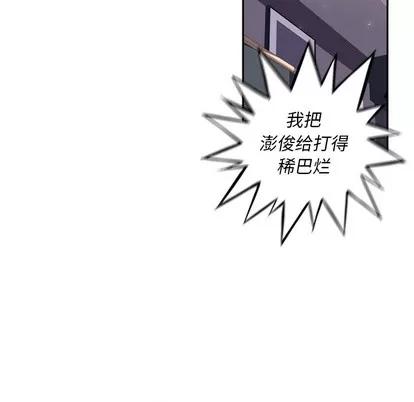 少年的新星 少年的新星 | 第17章 第46页