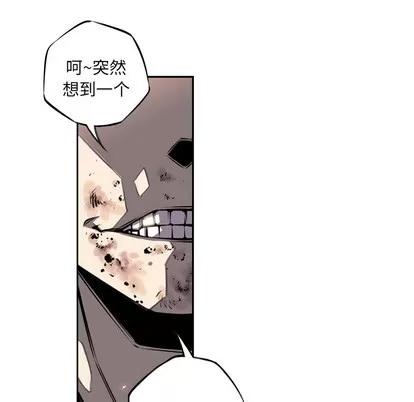 少年的新星 少年的新星 | 第17章 第52页