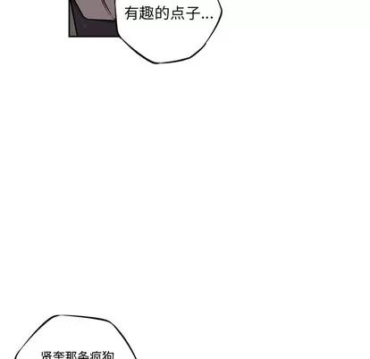 少年的新星 少年的新星 | 第17章 第53页
