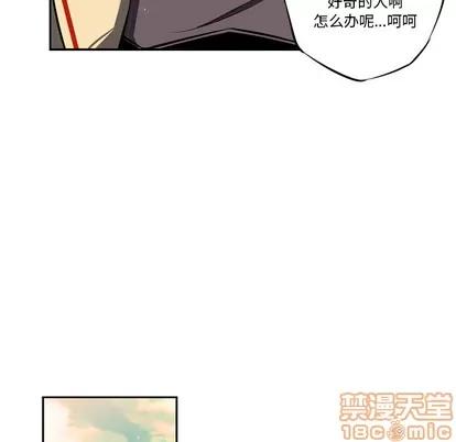 少年的新星 少年的新星 | 第17章 第55页