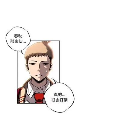 少年的新星 少年的新星 | 第17章 第59页