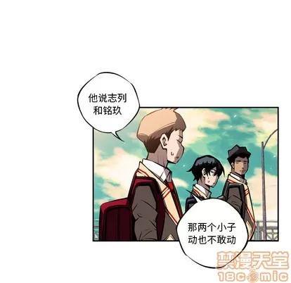 少年的新星 少年的新星 | 第17章 第60页