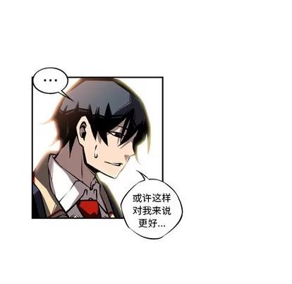 少年的新星 少年的新星 | 第17章 第61页