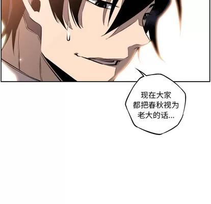 少年的新星 少年的新星 | 第17章 第63页