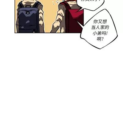 少年的新星 少年的新星 | 第17章 第67页