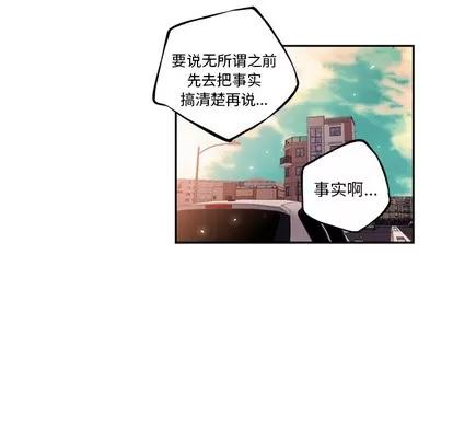少年的新星 少年的新星 | 第17章 第68页
