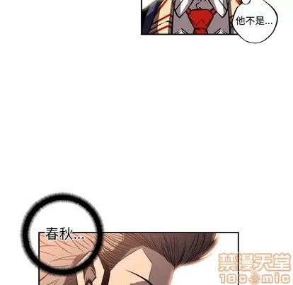 少年的新星 少年的新星 | 第17章 第75页