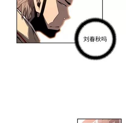 少年的新星 少年的新星 | 第17章 第76页