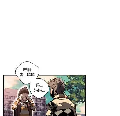 少年的新星 少年的新星 | 第17章 第79页