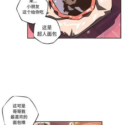 少年的新星 少年的新星 | 第17章 第83页