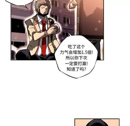 少年的新星 少年的新星 | 第17章 第84页