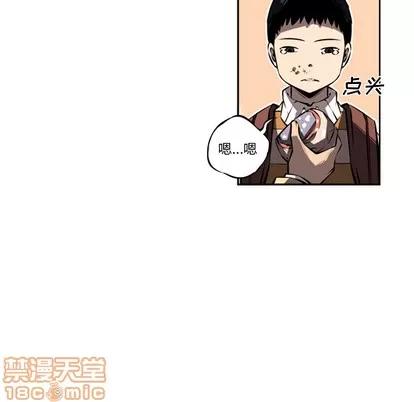 少年的新星 少年的新星 | 第17章 第85页