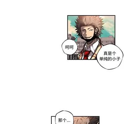 少年的新星 少年的新星 | 第17章 第87页