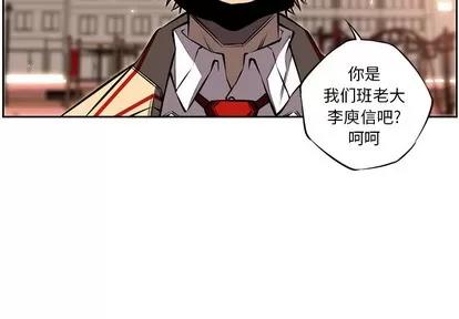少年的新星 少年的新星 | 第18章 第4页