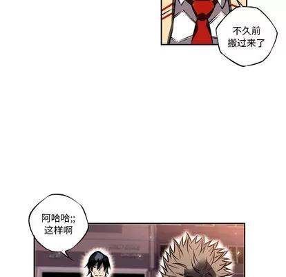 少年的新星 少年的新星 | 第18章 第8页