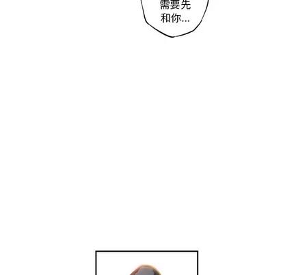 少年的新星 少年的新星 | 第18章 第12页