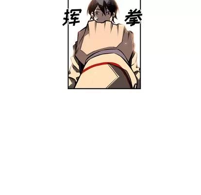 少年的新星 少年的新星 | 第18章 第13页