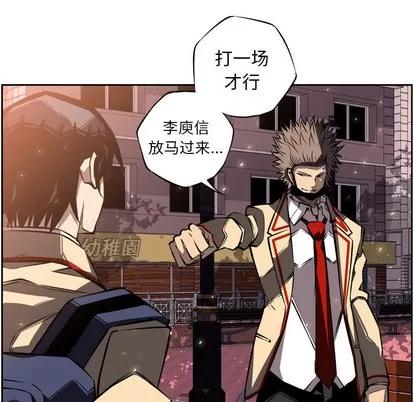 少年的新星 少年的新星 | 第18章 第14页