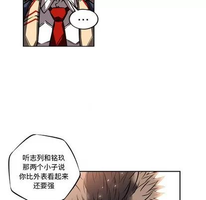 少年的新星 少年的新星 | 第18章 第18页