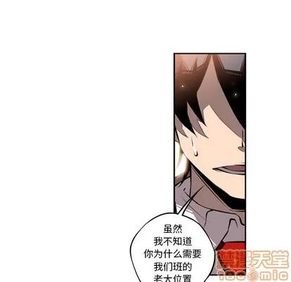 少年的新星 少年的新星 | 第18章 第20页