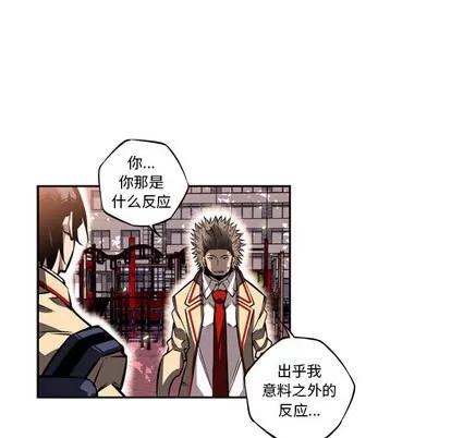 少年的新星 少年的新星 | 第18章 第23页