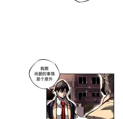 少年的新星 少年的新星 | 第18章 第24页