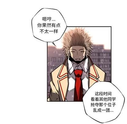 少年的新星 少年的新星 | 第18章 第27页