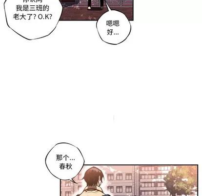 少年的新星 少年的新星 | 第18章 第29页