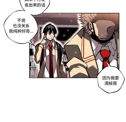 少年的新星 少年的新星 | 第18章 第32页